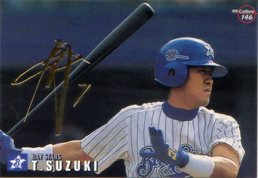 プロ野球チップスカード 99年第3弾 cardya2_zc1999-r-179
